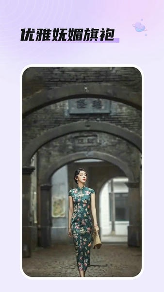 柚子家换装app v1.0.0 安卓版 2