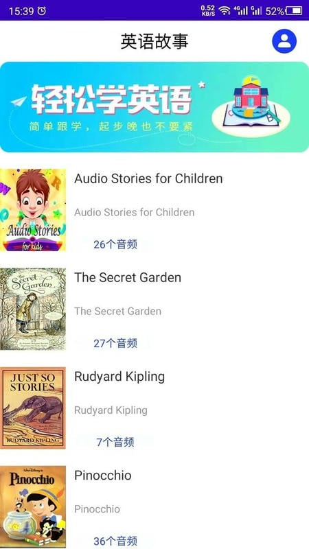 英语故事最新版 英语故事官方版