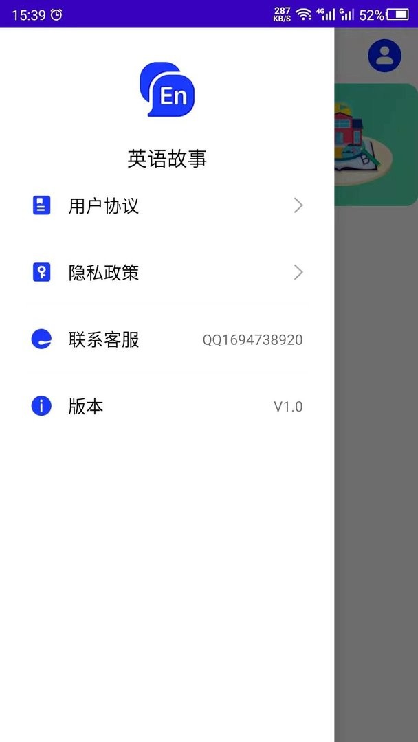 英语故事软件 v24.06.13 安卓版 2
