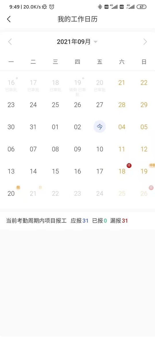 宇信协同办公app v3.00.400 安卓版 2