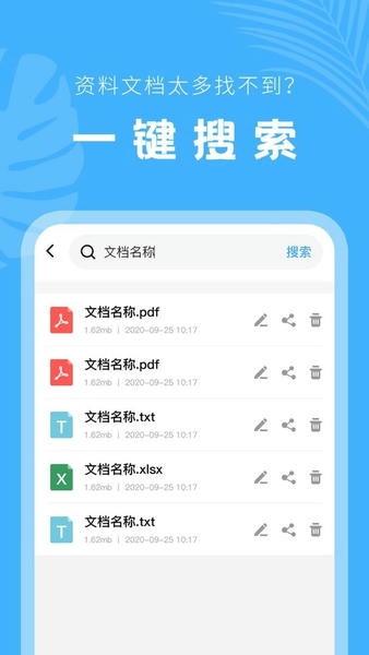 手机文档管理器软件 v24.06.14 安卓版 0
