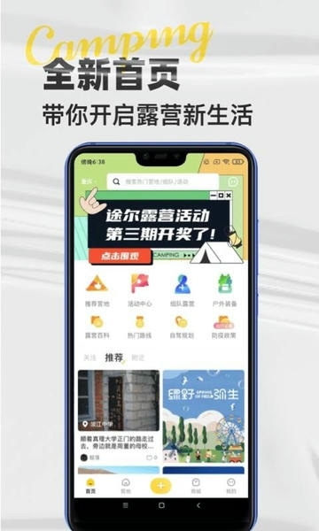 途尔官方版 v1.7.2 安卓版 0