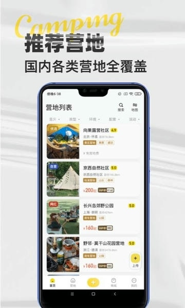 途尔官方版 v1.7.2 安卓版 1