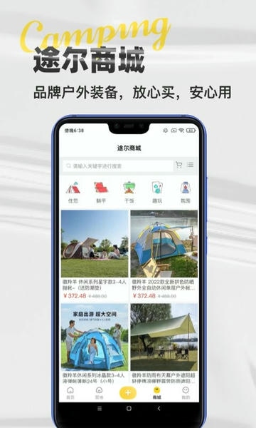 途尔官方版 v1.7.2 安卓版 2