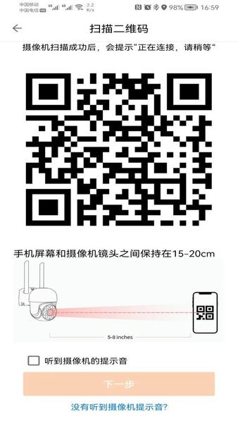 ithink手立视摄像头 v3.6.3 安卓版 0