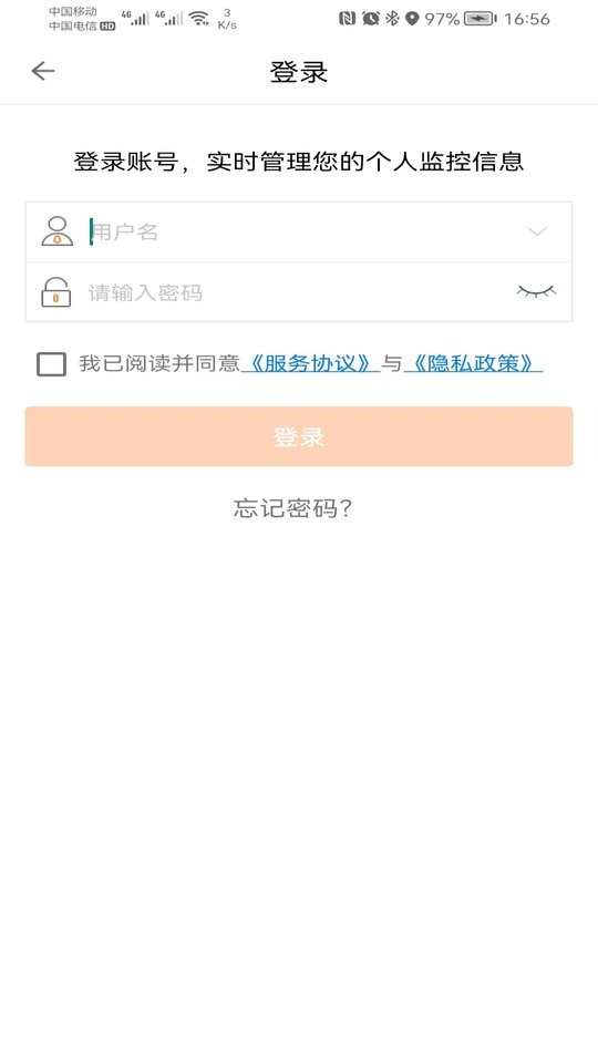 ithink手立视摄像头 v3.6.3 安卓版 1