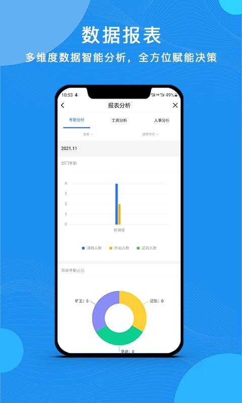 云经理app 云经理软件