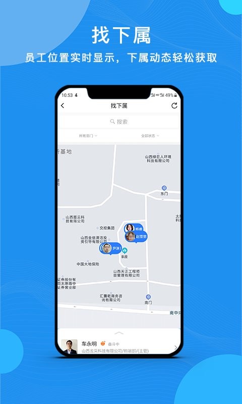 云经理app v3.8.2.7 安卓版 2