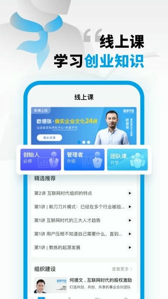 高维学堂客户端 v0.5.34013 安卓版 1