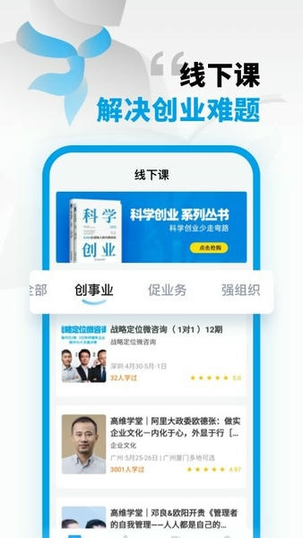 高维学堂客户端 v0.5.34013 安卓版 3