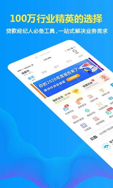 车贷在线查询系统 v13.5 安卓版 0