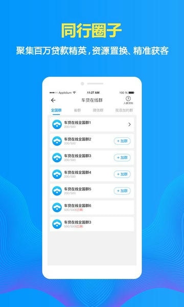 车贷在线查询系统 v13.5 安卓版 2