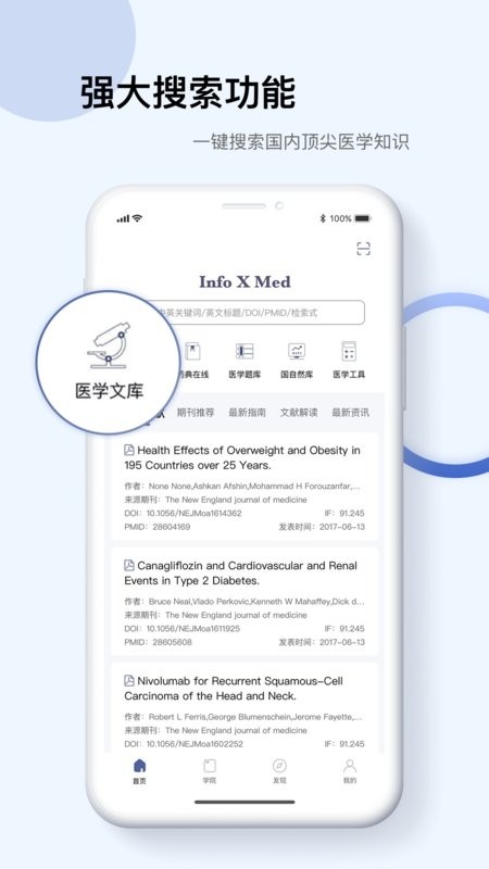 InfoXMed医学知识 v5.6.0 安卓版 0