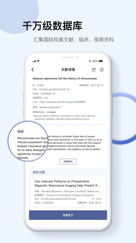 InfoXMed医学知识 v5.6.0 安卓版 1