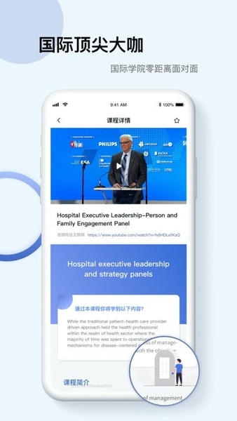 InfoXMed医学知识 v5.6.0 安卓版 3