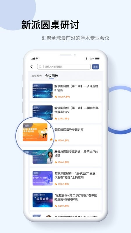 InfoXMed医学知识 v5.6.0 安卓版 2