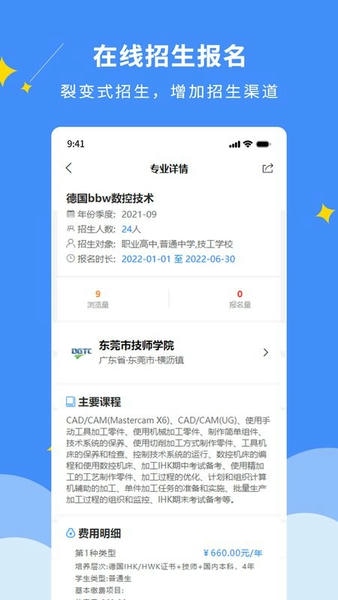 dcz智慧校园管理系统 v2.2.1 安卓版 0