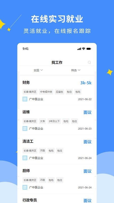 dcz智慧校园app下载