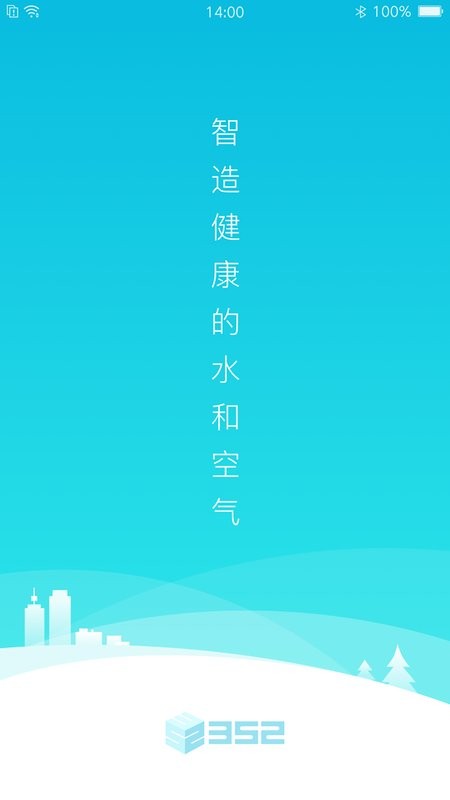 352Life软件 v1.7.8 安卓版 0