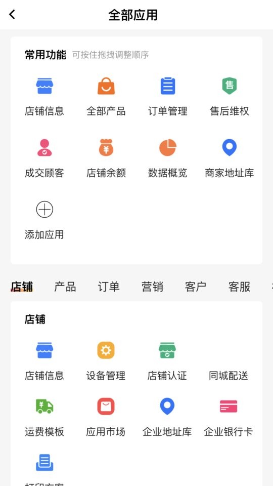 流光星际商家最新版 v3.3.507 安卓版 0