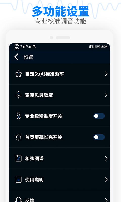 调音器吉他调音器手机版 v2.5 安卓版 1