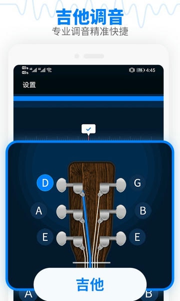 调音器吉他调音器手机版 v2.5 安卓版 2