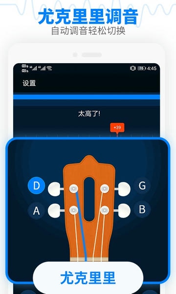 调音器吉他调音器手机版 调音器吉他调音器软件下载