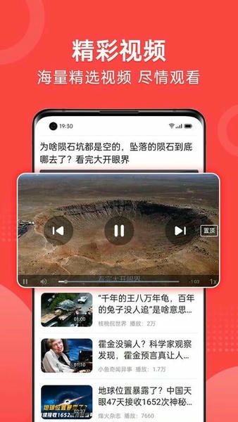 早闻天下事头条 v1.7.6.b 安卓版 1