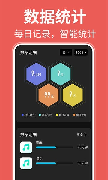 不玩手机辅助闹钟手机版 v1.0.5 安卓版 0