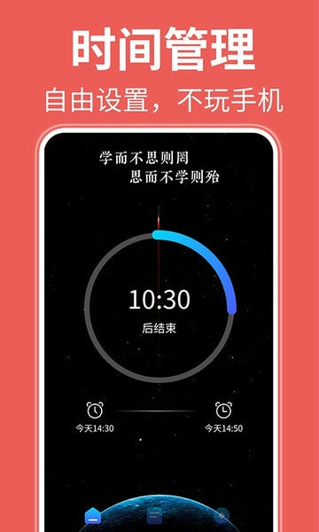 不玩手机辅助闹钟 不玩手机辅助闹钟app下载