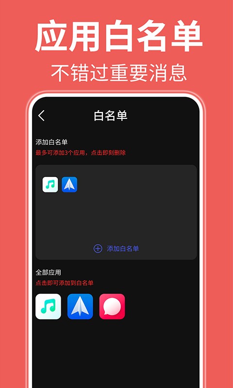 不玩手机辅助闹钟手机版 v1.0.5 安卓版 3