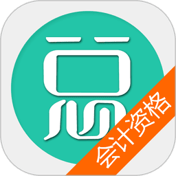 中级会计资格总题库免费