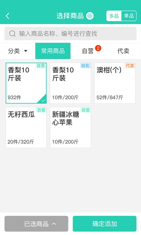 芝麻地柜台端app v6.40.8 安卓版 2
