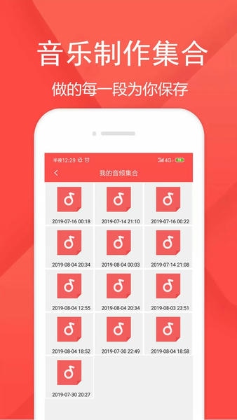 音频剪辑乐app v1.5.1 安卓版 0