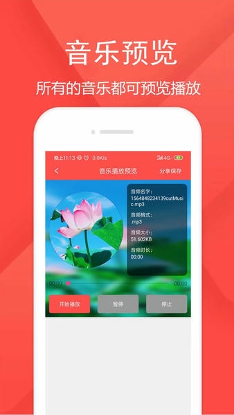 音频剪辑乐app v1.5.1 安卓版 1