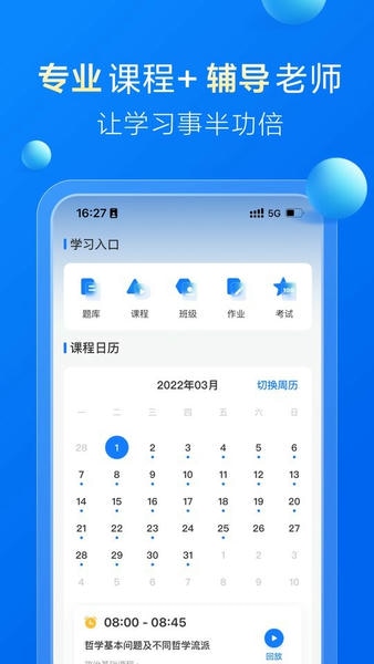 哈德教育培训中心 v1.25.1 安卓版 0