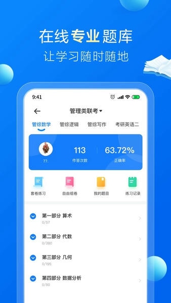 哈德教育培训中心 哈德教育app下载