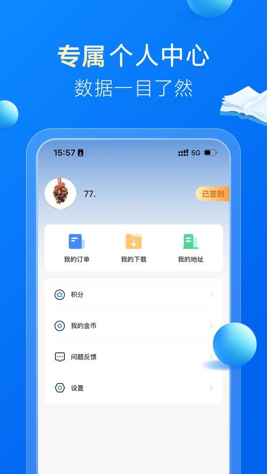 哈德教育培训中心 v1.25.1 安卓版 2