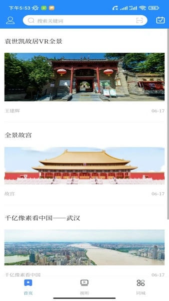 观淮手机版 v1.3.0 安卓版 0