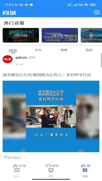 观淮手机版 观淮app下载