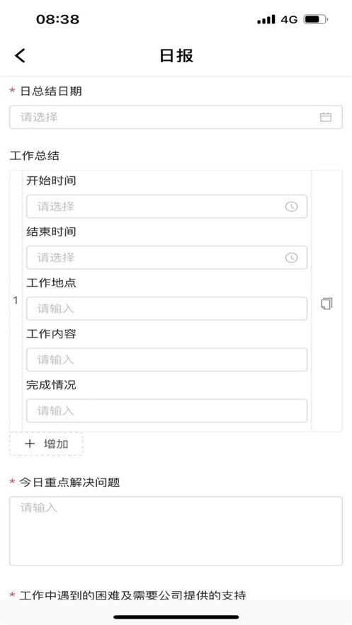汉方制药信息化系统软件 汉方制药信息化系统app下载