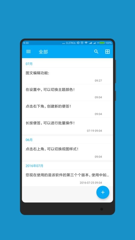 记事本子app v6.0705.52 安卓版 2