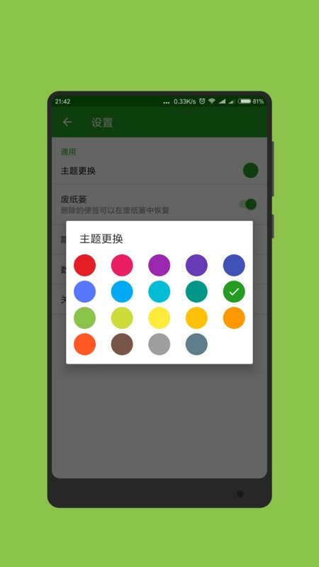 记事本子app v6.0705.52 安卓版 3