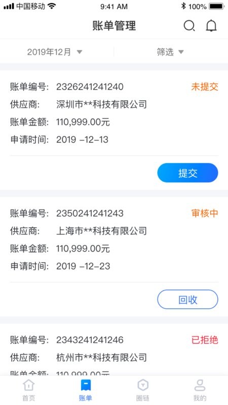 好链平台 v1.11.6 安卓版 2