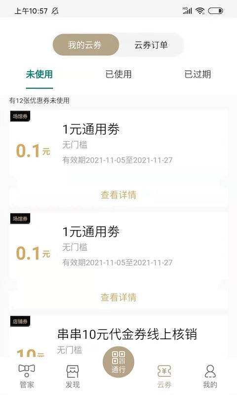 华贸云软件 华贸云app下载