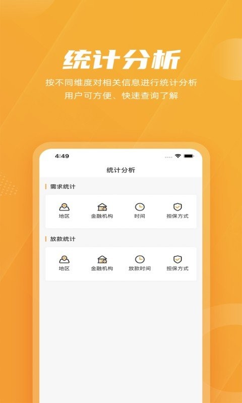 吉银通征信考试平台 v3.1.2 安卓版 0