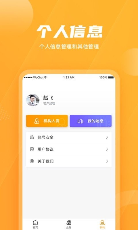 吉银通征信考试平台 吉银通app下载