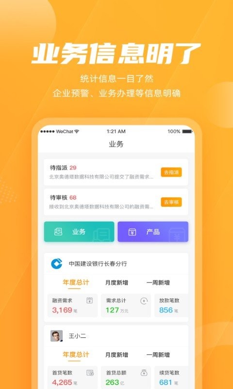 吉银通征信考试平台 v3.1.2 安卓版 2