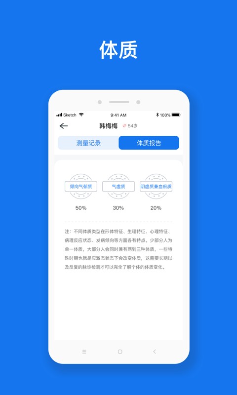 慧脉药系统 v1.1.8-436 安卓版 1