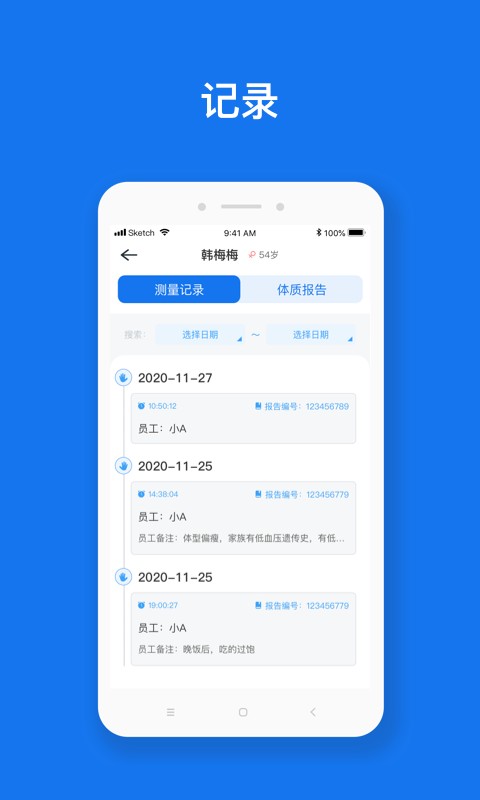 慧脉药 慧脉药app下载